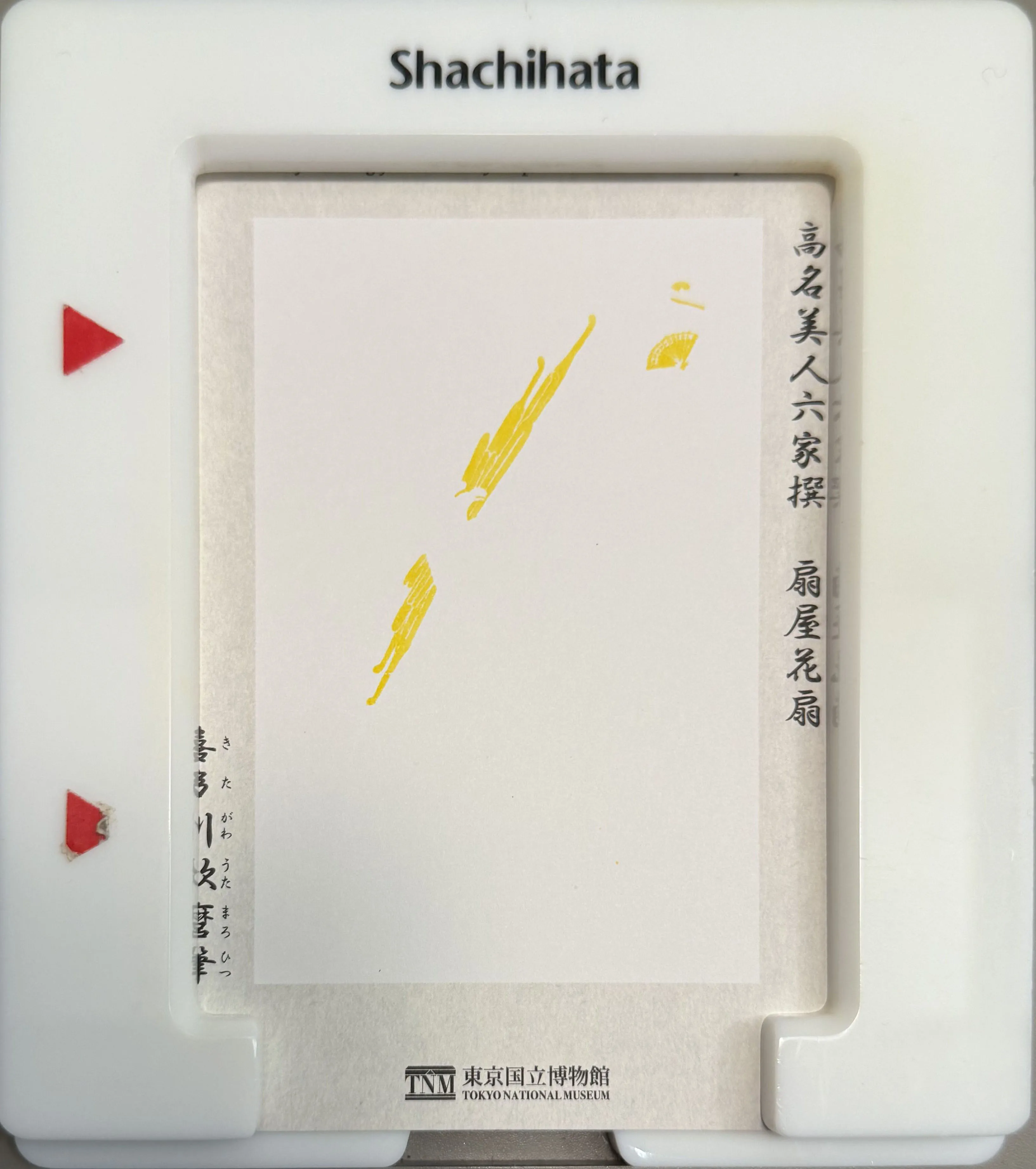 浮世绘体验 - 1