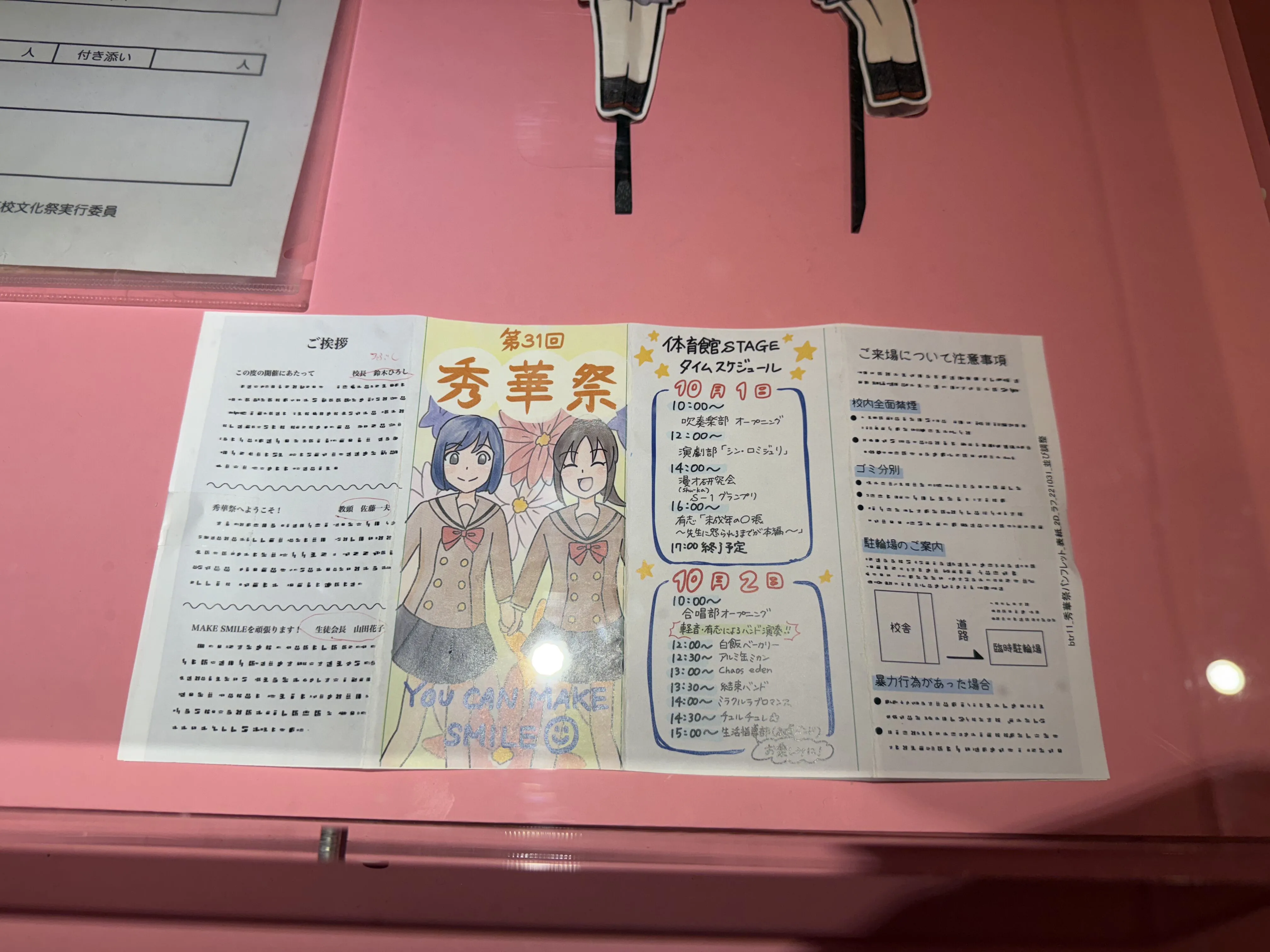 孤独摇滚浅草展 - 3