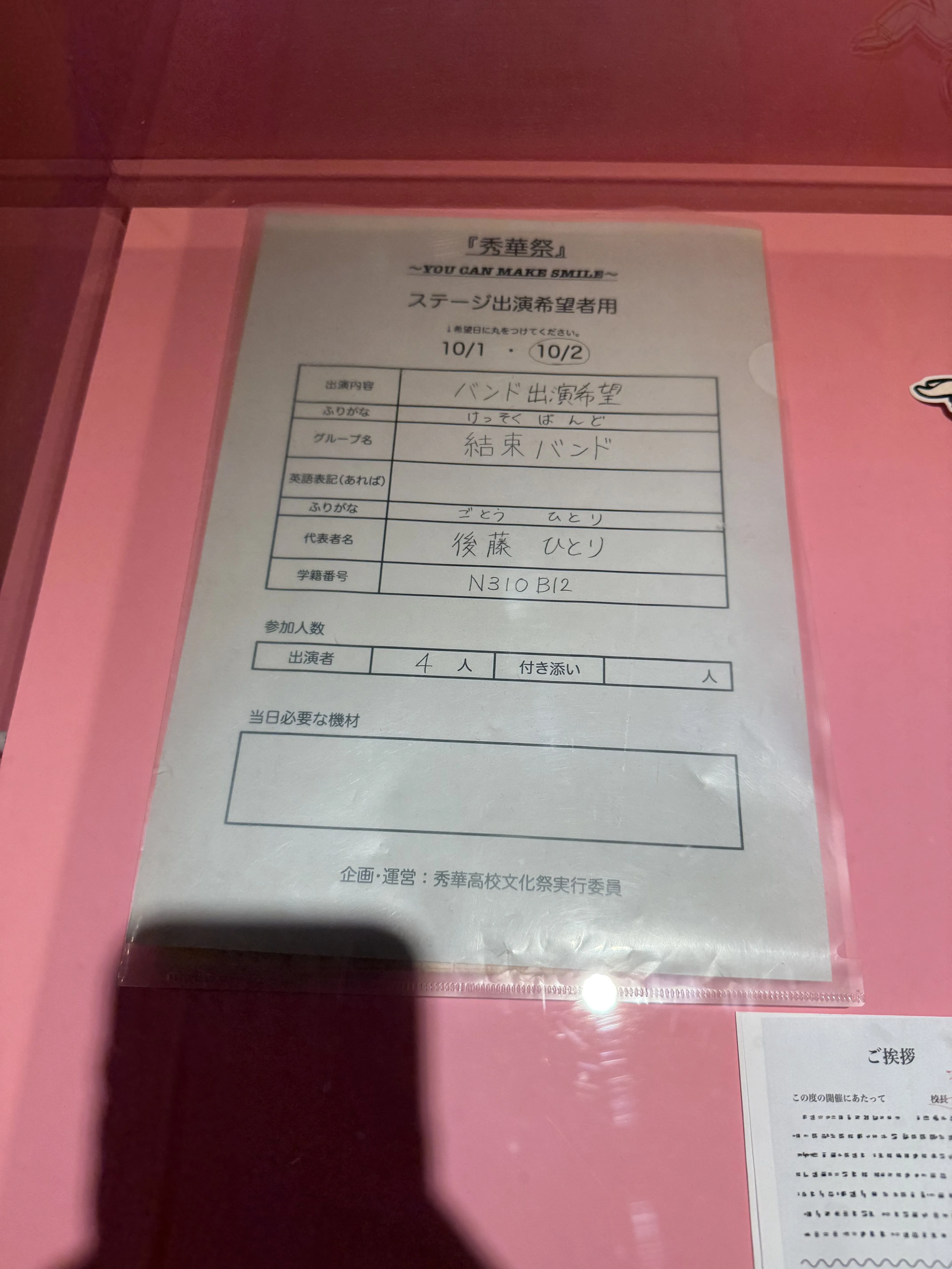 孤独摇滚浅草展 - 8