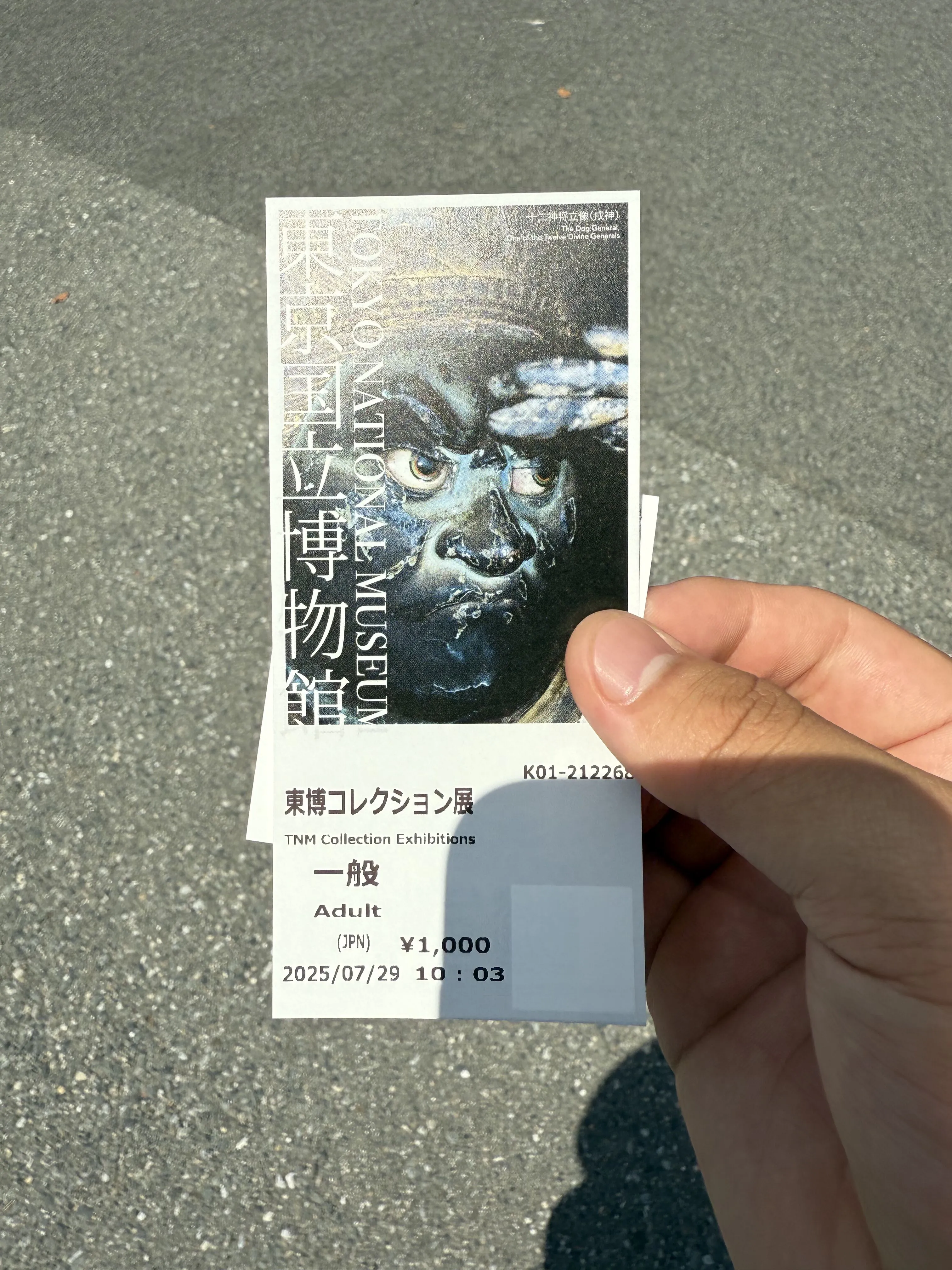 东京国立博物馆门票