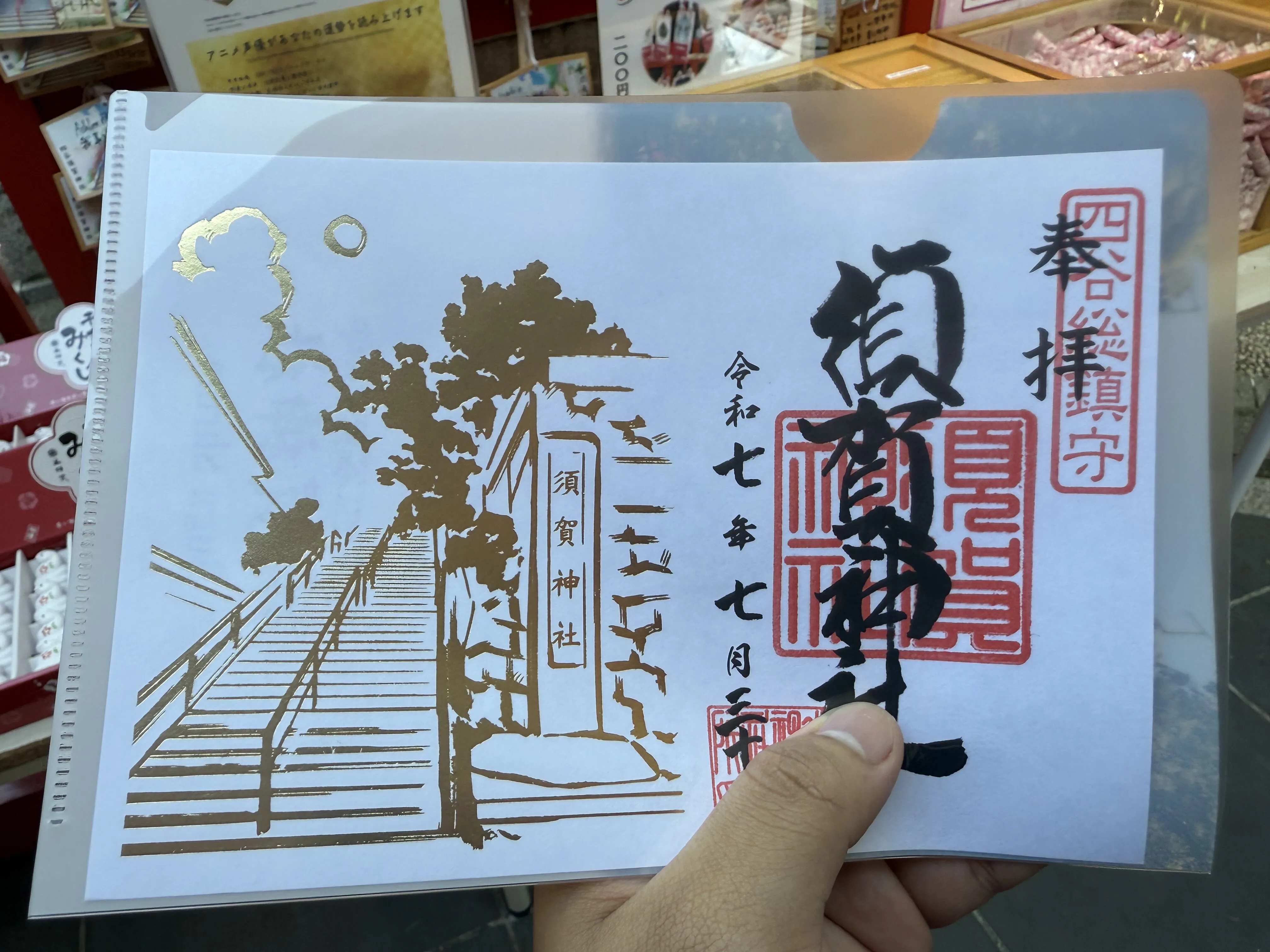 你的名字 圣地巡礼 - 3