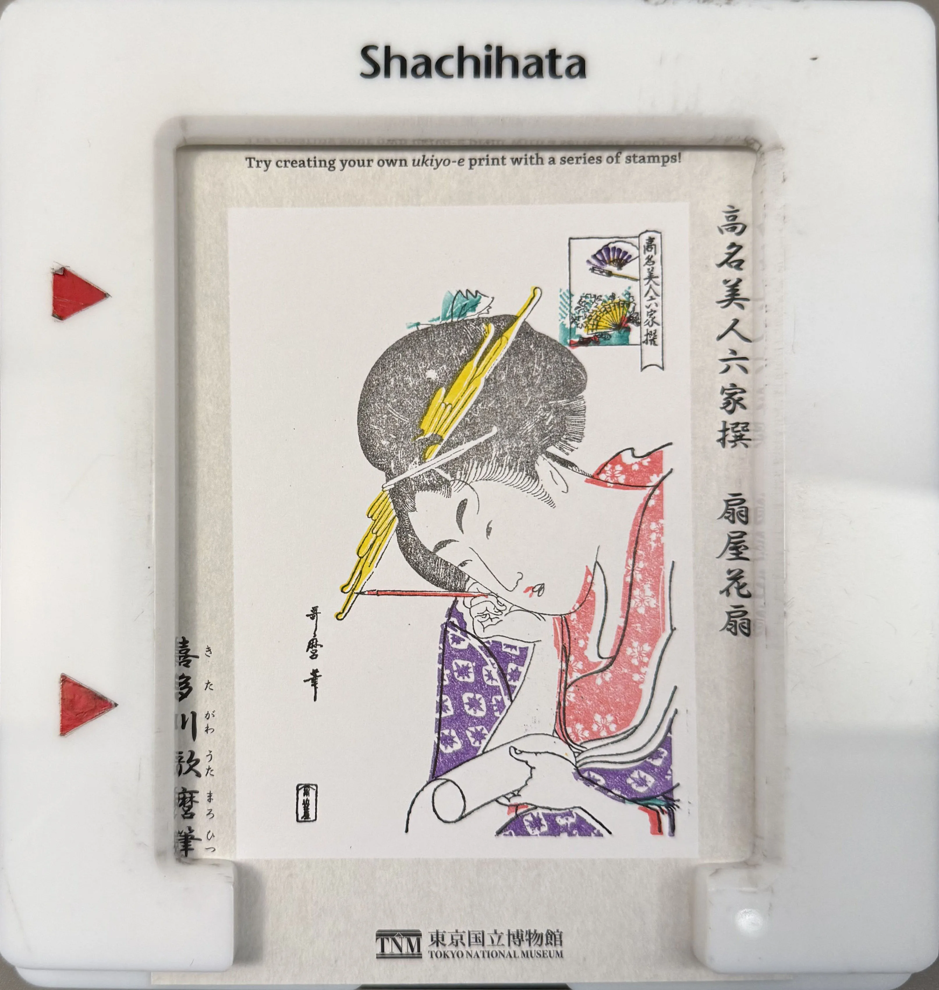 浮世绘体验 - 5