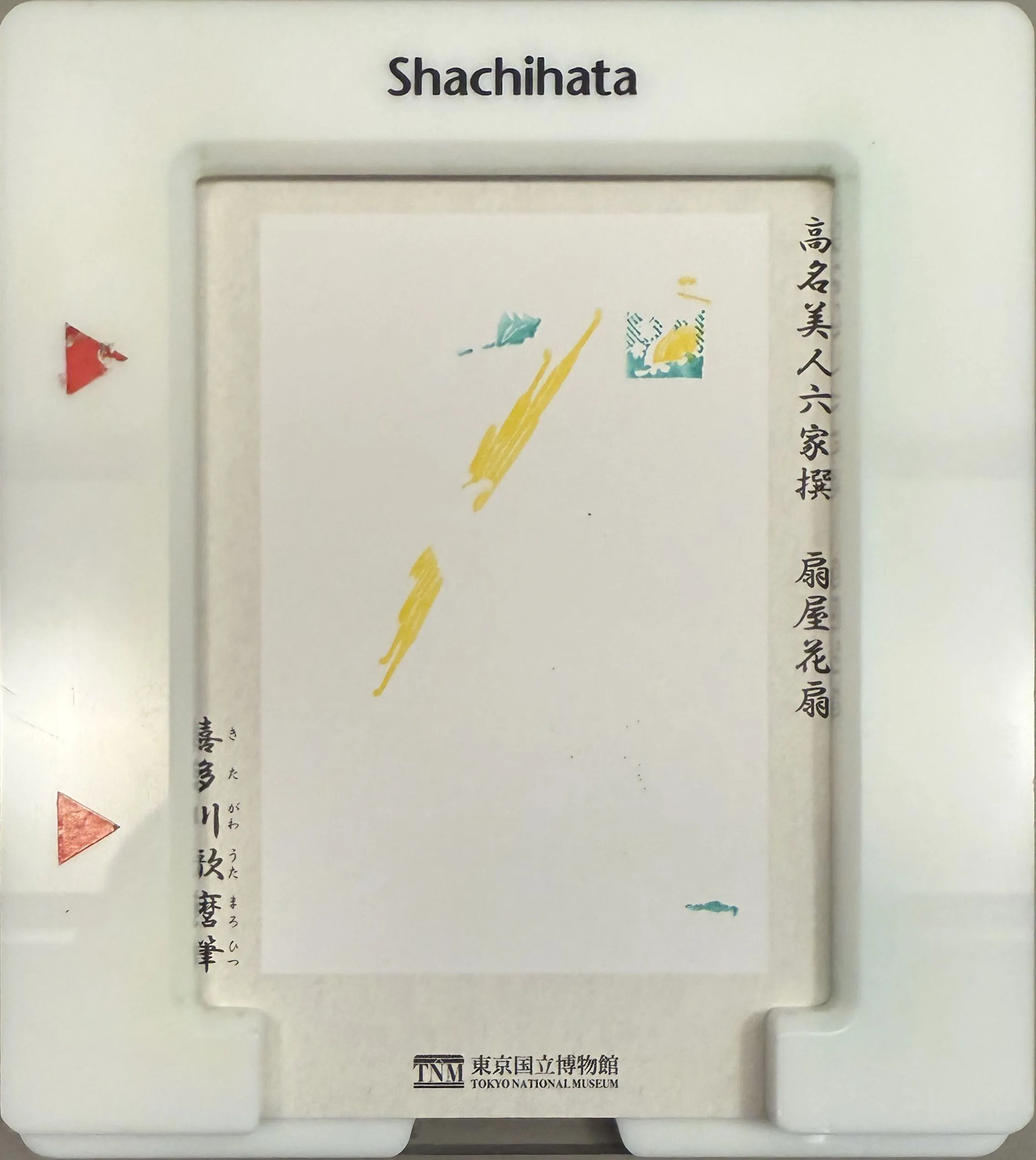 浮世绘体验 - 2